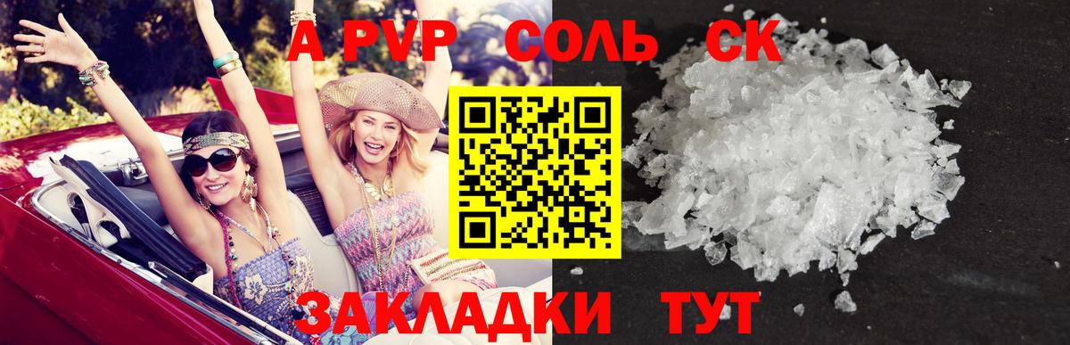 A-PVP мука Нижневартовск