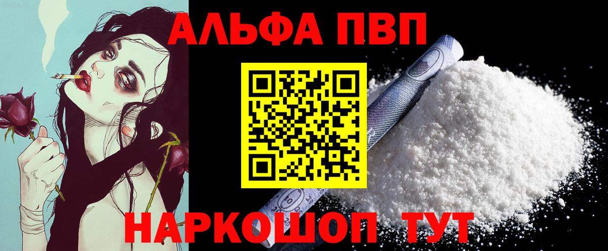 наркошоп  А ПВП СК  Вход с VPN  А ПВП VHQ  Нижневартовск  APVP СК 