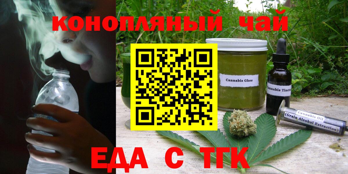Canna-Cookies марихуана  Вход с VPN  Нижневартовск 