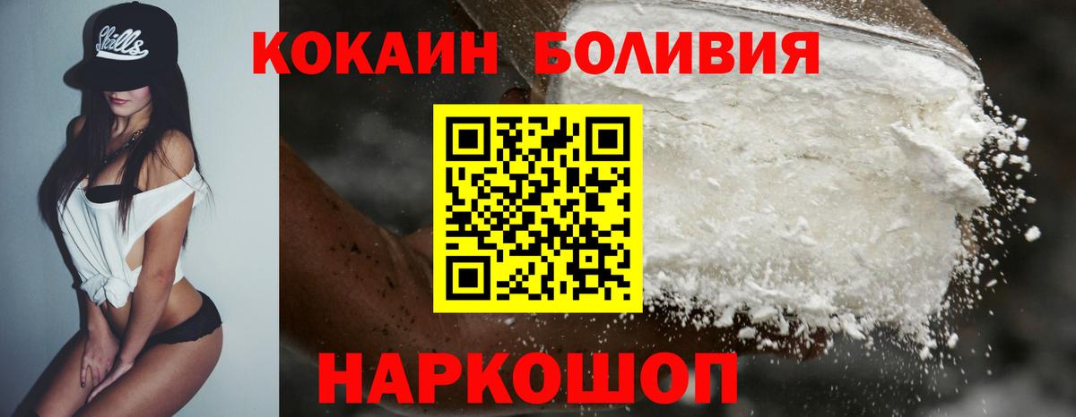 COCAIN 97%  Вход с VPN  Cocaine Fish Scale  Cocaine  Нижневартовск 