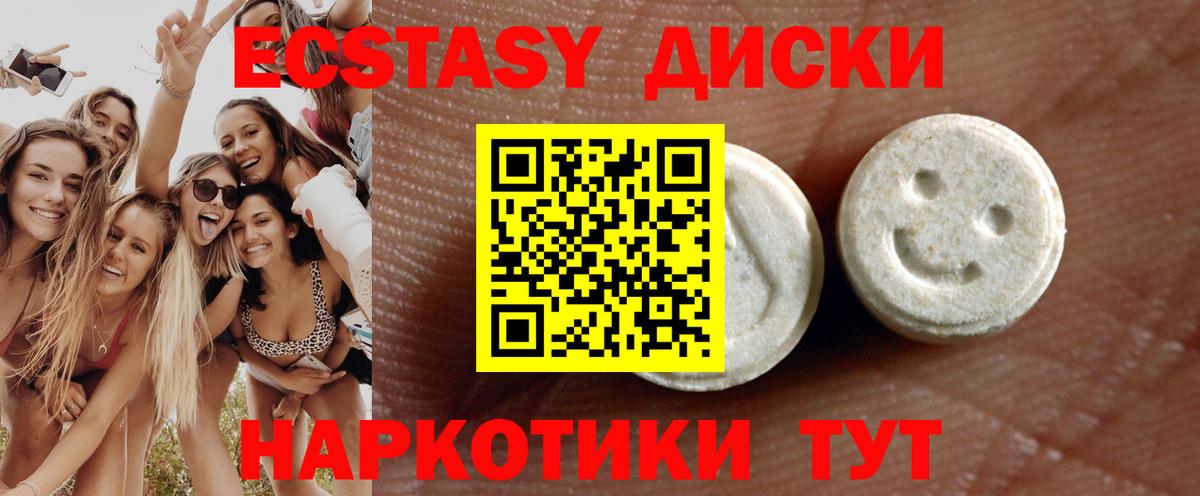 Ecstasy 300 mg  hydra как зайти  Нижневартовск  Вход с VPN 