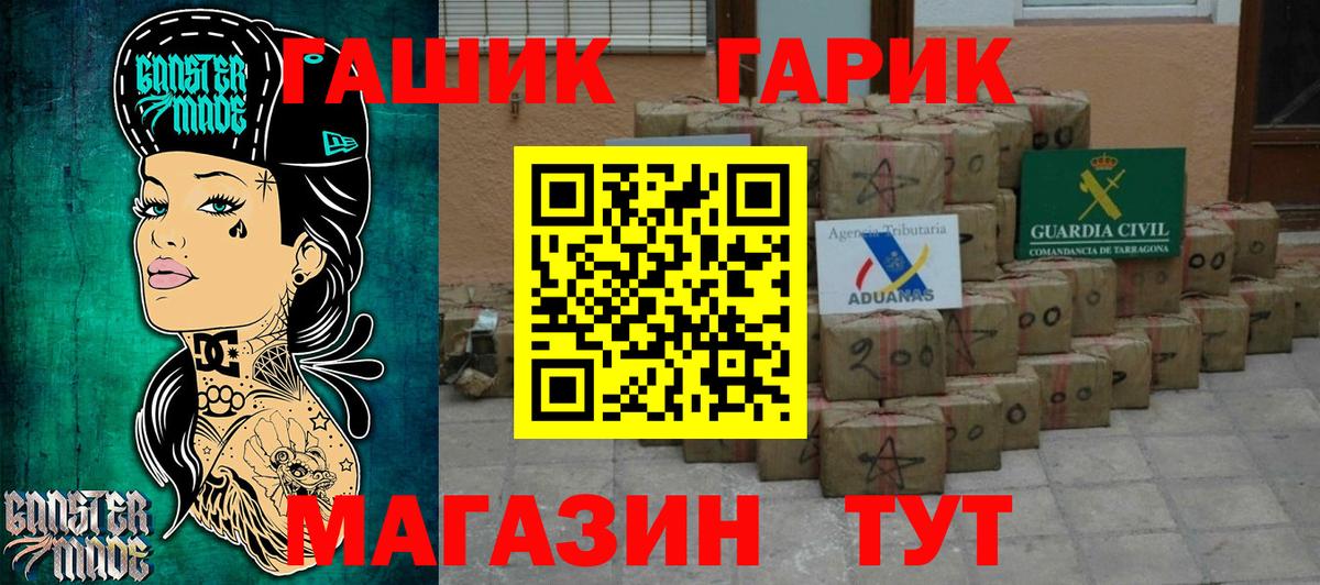 ГАШ ice o lator  ГАШ  Нижневартовск  где купить наркоту  Вход с VPN 