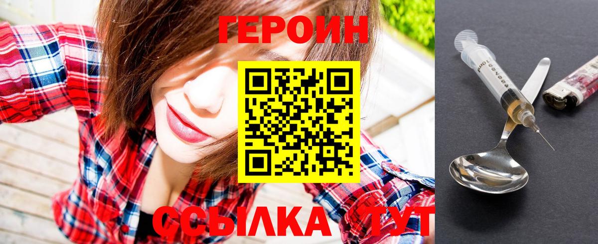 ГЕРОИН  ГЕРОИН Афган  Вход с VPN  Нижневартовск 