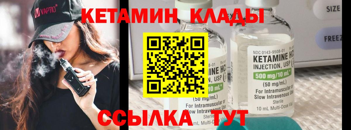 Кетамин ketamine Нижневартовск