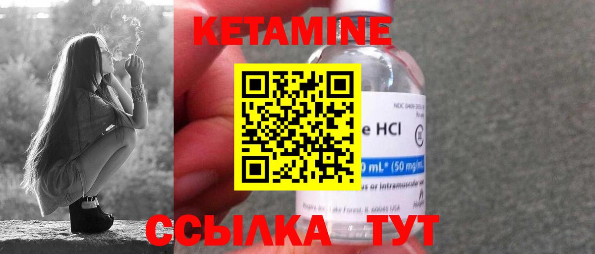 Нижневартовск  КЕТАМИН ketamine  Вход с VPN 