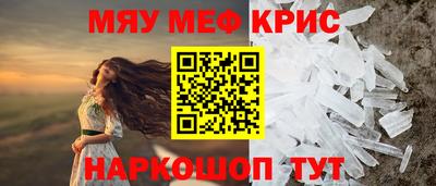 мефедрон мука Ставрополь