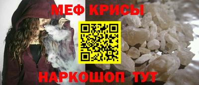 мефедрон мука Ставрополь
