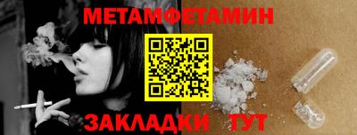 мефедрон мука Ставрополь