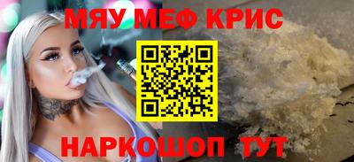 мефедрон мука Ставрополь
