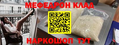 мефедрон мука Ставрополь
