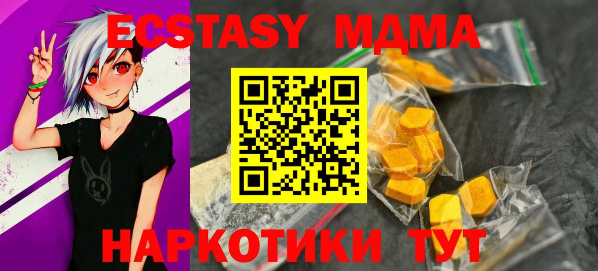 МДМА молли Нижневартовск