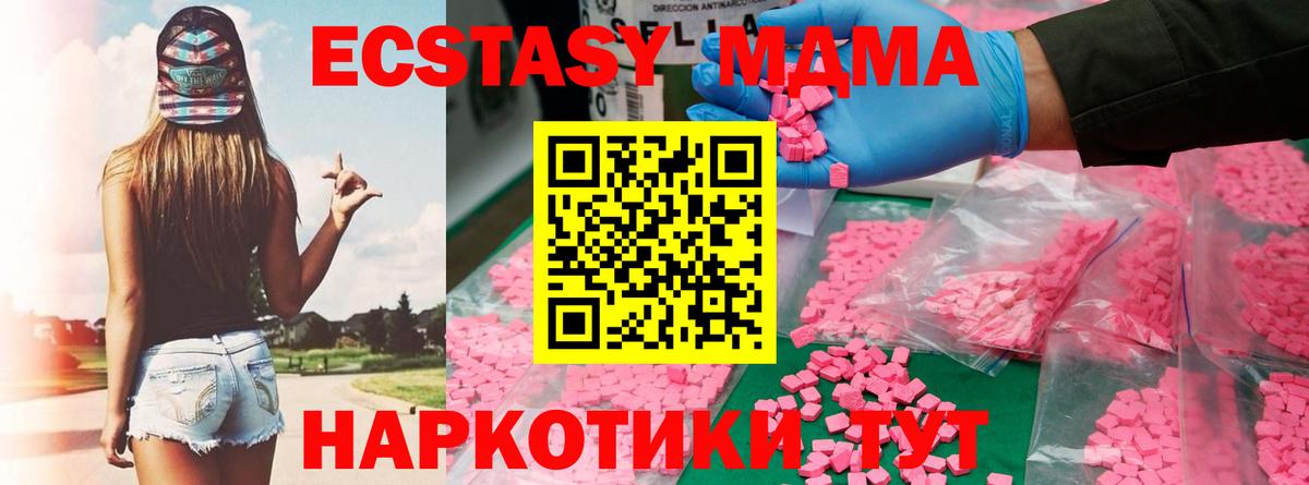 MDMA crystal  МДМА crystal  МДМА  Нижневартовск  Вход с VPN 