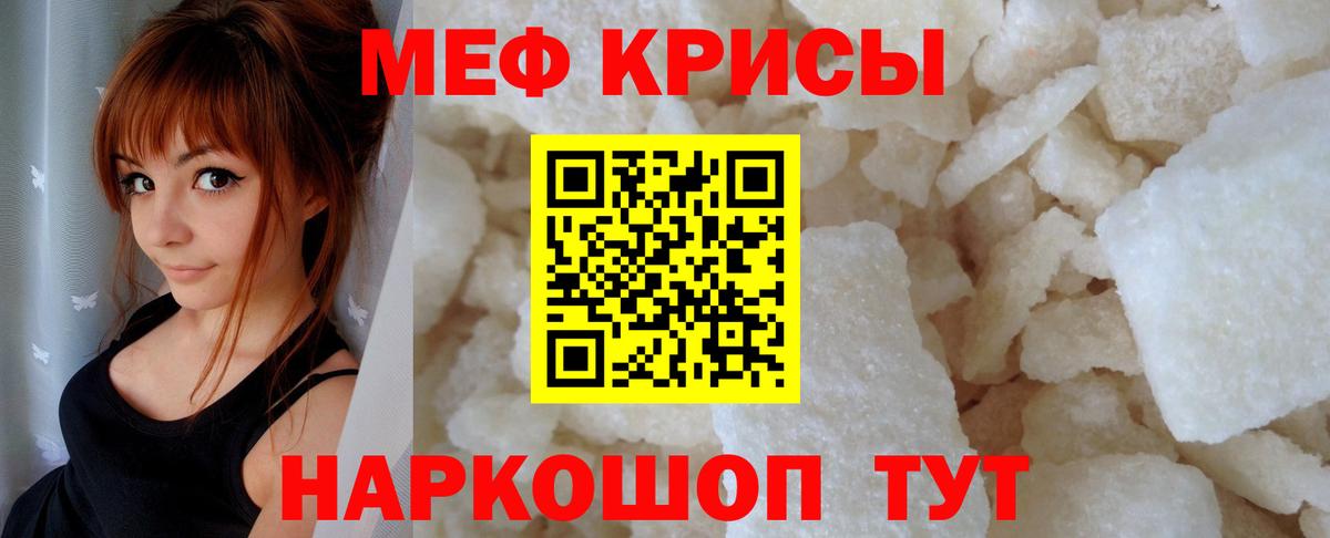 Нижневартовск  МЯУ-МЯУ кристаллы  МЯУ-МЯУ кристаллы  Вход с VPN 