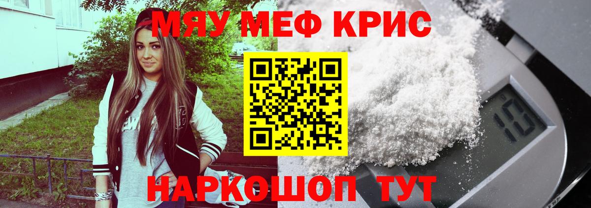 Меф мука Нижневартовск
