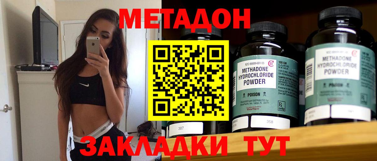 МЕТАДОН VHQ  сайты даркнета телеграм  Нижневартовск  Вход с VPN  гидра tor 