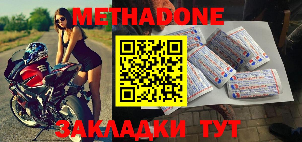 МЕТАДОН мёд Нижневартовск